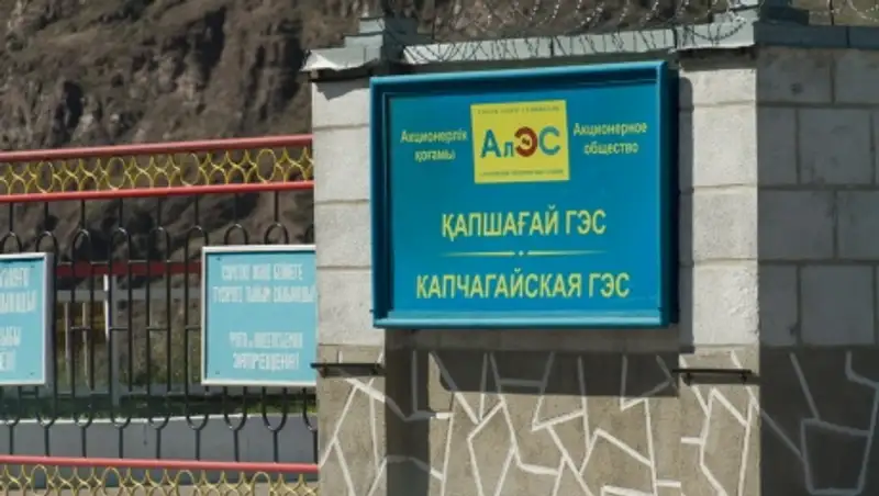 Решение о выведении Капчагайской ГЭС из приватизационного списка еще не принято