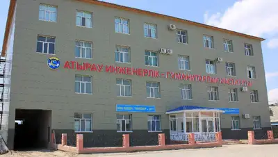 Атырауский инженерно-гуманитарный институт , фото - Новости Zakon.kz от 05.04.2022 10:54