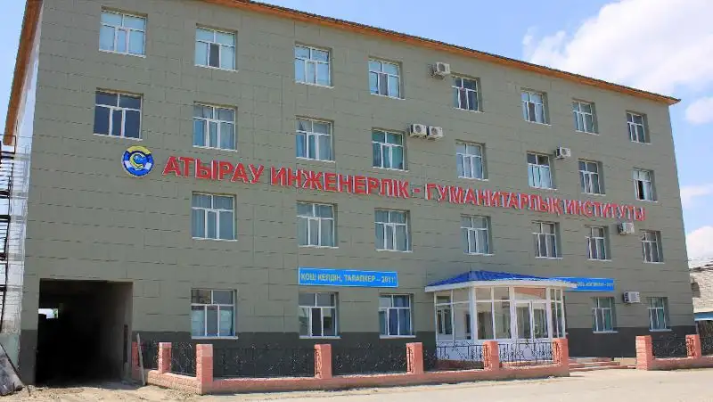Атырауский инженерно-гуманитарный институт лишился генеральной лицензии