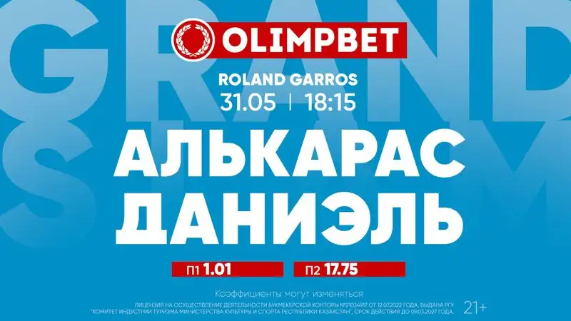 Путинцевой предсказали непростую битву на , фото - Новости Zakon.kz от 31.05.2023 15:23