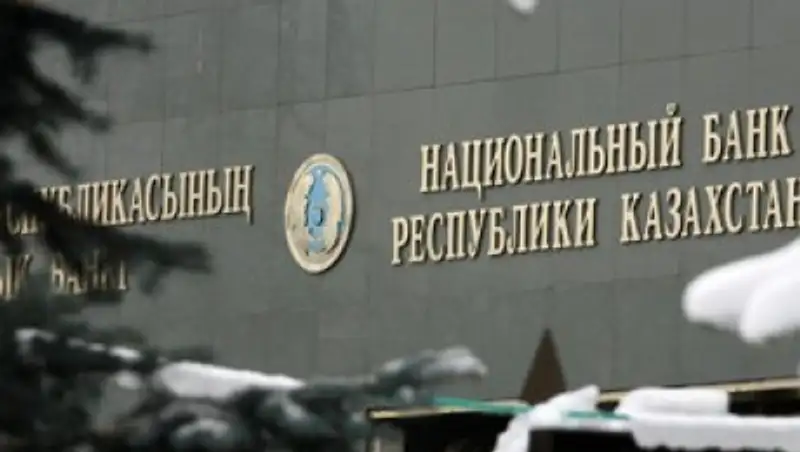 Нацбанк РК: Новые требования к минимальному размеру собственного капитала БВУ