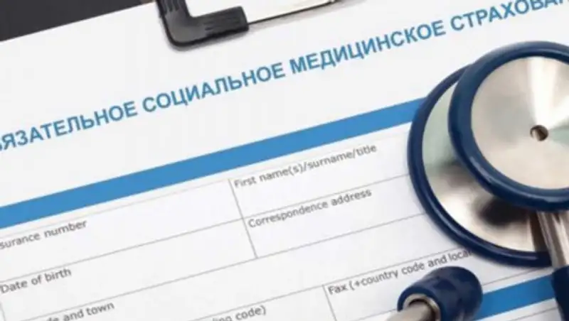 Дополнительно 20 млрд тенге понадобится для охвата казахстанцев услугами ОСМС