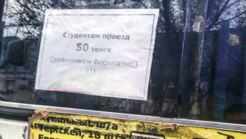 Водитель маршрутки в Шымкенте возит девчонок бесплатно