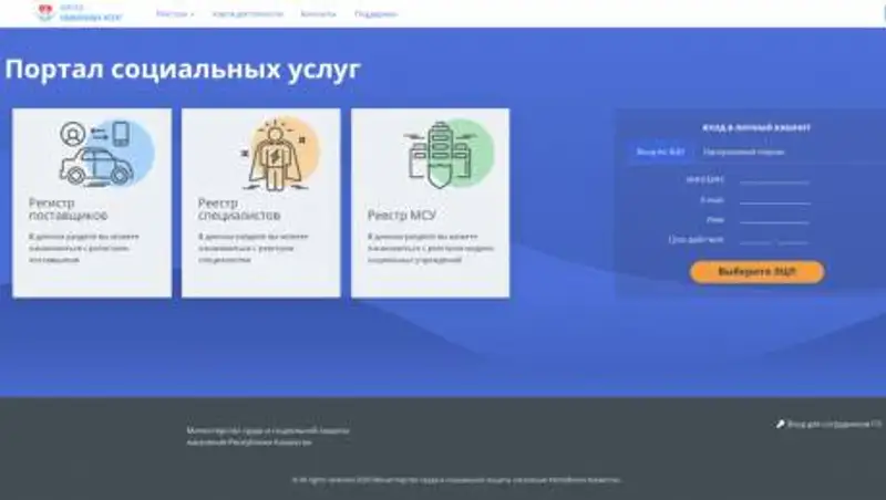 Более 3 тыс. человек получили продуктово-бытовые наборы через Портал соцуслуг