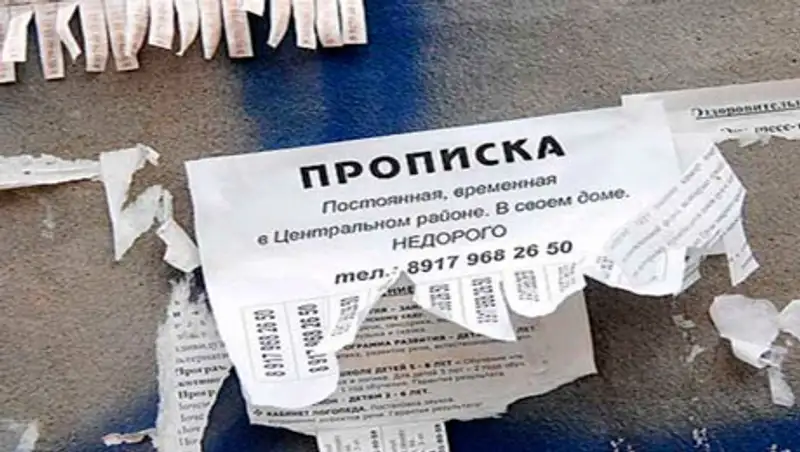 МВД РК прокомментировали ситуацию с пропиской, фото - Новости Zakon.kz от 12.01.2015 22:33