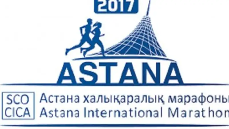 Карим Масимов, Даурен Абаев, Арыстанбек Мухамедиулы примут участие в международном марафоне