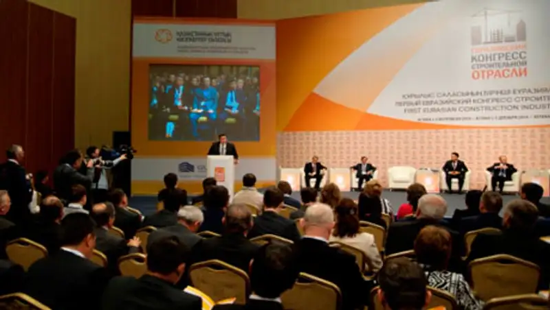 Первый Евразийский Конгресс строительной отрасли проходит в Астане, фото - Новости Zakon.kz от 03.12.2014 19:34