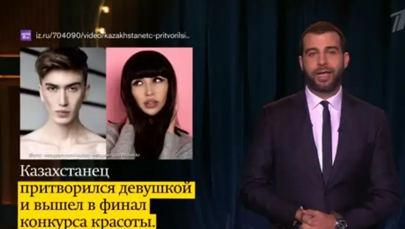Ургант пошутил о парне, который прошел в финал конкурса красоты
