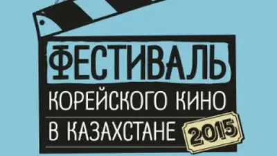 Zakon.kz, фото - Новости Zakon.kz от 12.10.2015 07:43