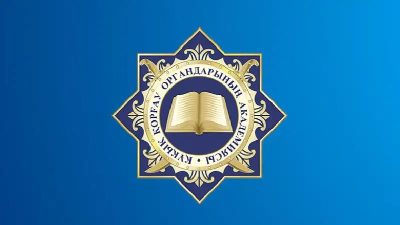 Академия правоохранительных органов: Наша цель – подготовить высококвалифицированные кадры