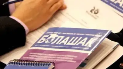 Zakon.kz, фото - Новости Zakon.kz от 24.05.2017 19:17