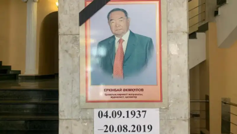 Скончался писатель Еркинбай Акимкулов