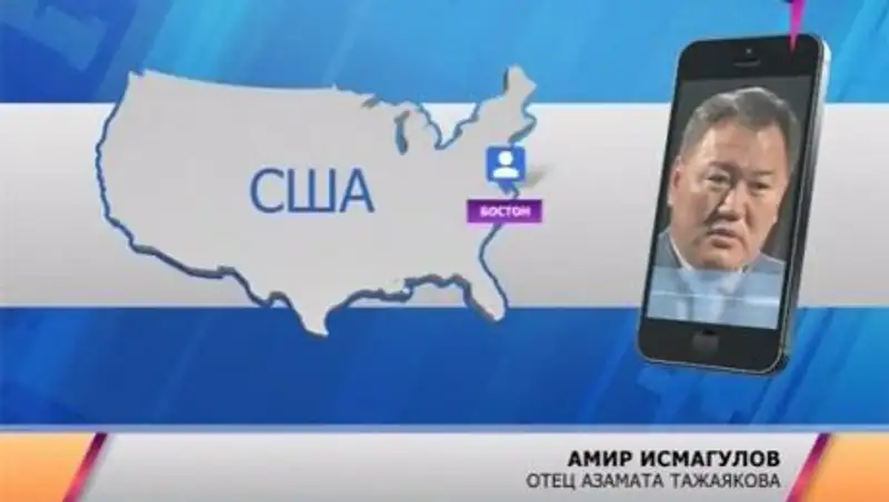 Отец Тажаякова заявил, что Азамат и Диас заходили в комнату Царнаева за марихуаной