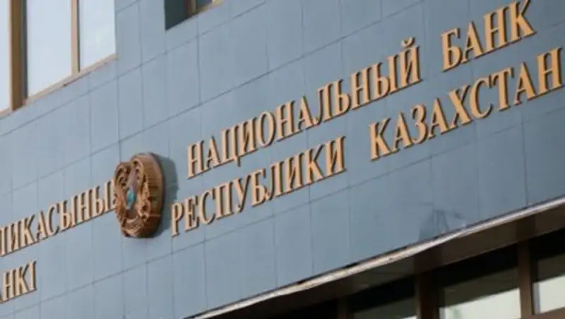Нацбанк собирается перейти на риск-ориентированный надзор