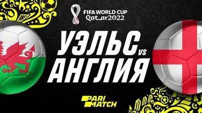 Уэльс – Англия: чего ожидать от "британского дерби" на Чемпионате мира-2022, фото - Новости Zakon.kz от 29.11.2022 17:23