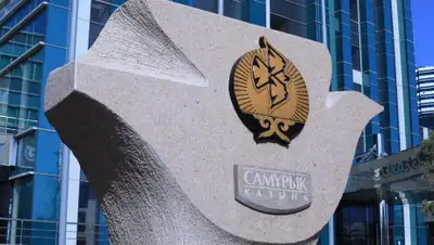 Самрук-Қазына, фото - Новости Zakon.kz от 15.08.2019 09:10