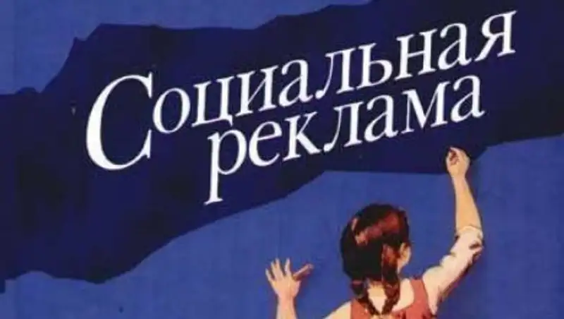Ограничение на использование изображения детей в социальной рекламе в РК будет снято