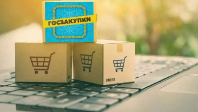 Что важно знать о новых правилах в госзакупках. Важные вопросы обсудят онлайн