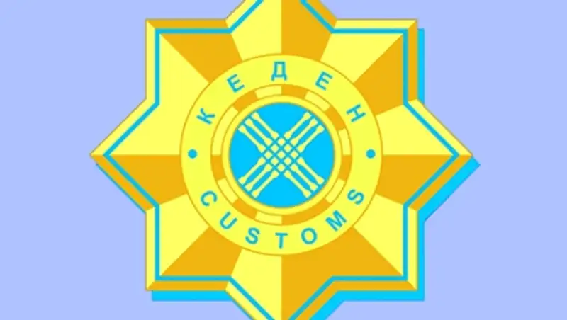 Начальник Департамента таможенного контроля по г.Алматы освобожден от должности