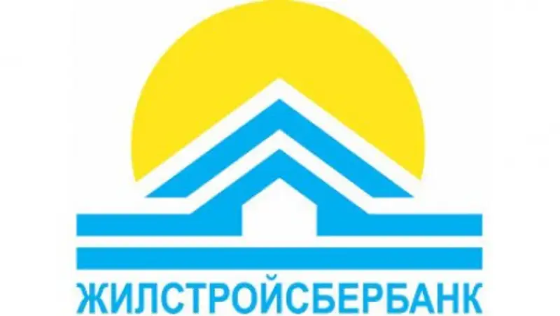 Холдинг «Байтерек» запустил единую тарифную программу сбережений "Баспана"