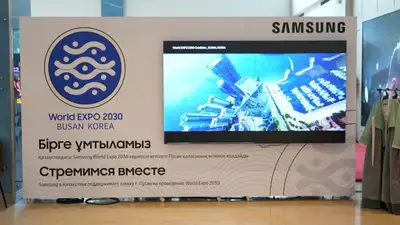 В Алматы проходит ярмарка корейских товаров при поддержке Samsung Electronics