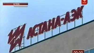 Zakon.kz, фото - Новости Zakon.kz от 05.07.2014 18:29