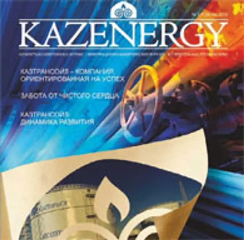 Подведены итоги VI Евразийского форума KAZENERGY, фото - Новости Zakon.kz от 07.10.2011 17:04