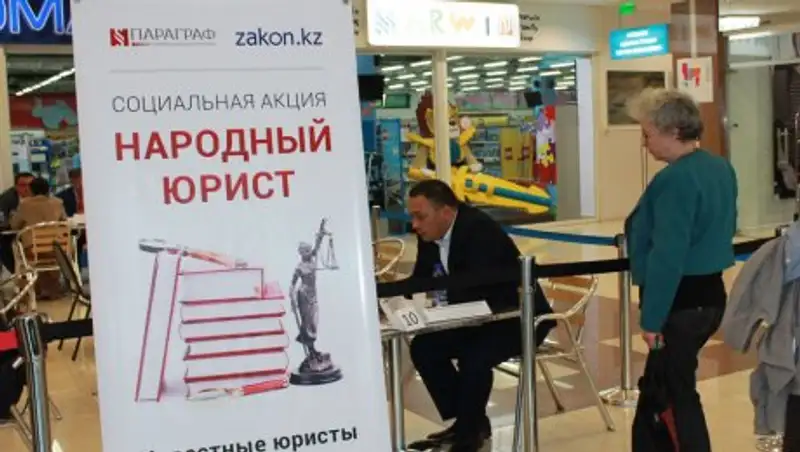 Социальная акция «Народный юрист» сегодня в Астане!