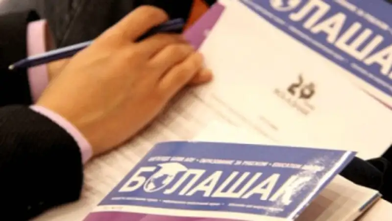 В марте будет переизбран Председатель Ассоциации «Болашак»