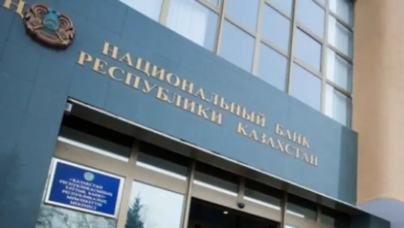 Нацбанк выплатил первый транш компенсации по срочным тенговым депозитам физлиц