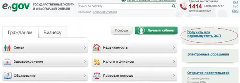 Как получить ЭЦП в Казахстане, фото - Новости Zakon.kz от 13.11.2017 14:28