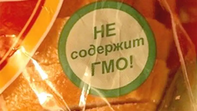В России могут запретить оборот генно-модифицированных пищевых продуктов  