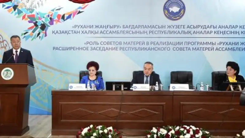 В ЮКО прошло расширенное заседание 1774 Советов матерей