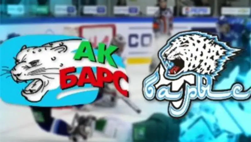 ХК «Барыс» обыграл казанский «Ак Барс»