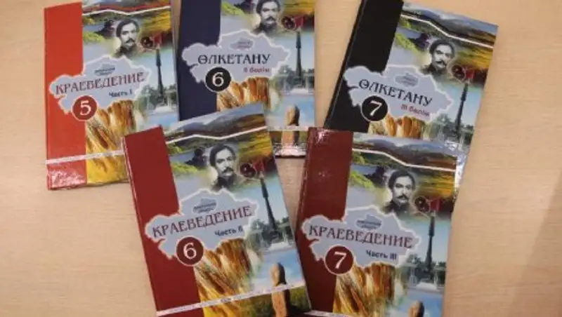 В Казахстане разрабатывают хрестоматию по истории регионов