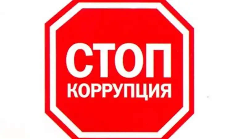Искоренить коррупцию, автоматизировав сферу услуг, намерены в Актюбинской области
