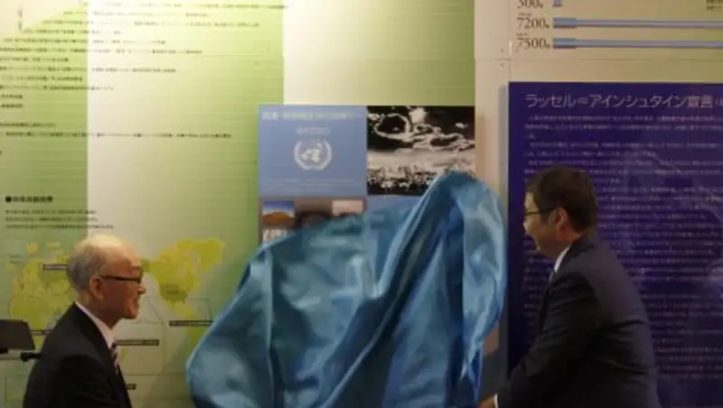 В Токио открылся мемориал, посвященный 25-летию закрытия Семипалатинского полигона