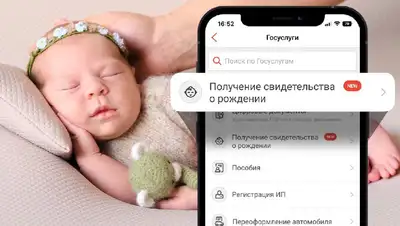 госуслуги телефон свидетельство, фото - Новости Zakon.kz от 13.10.2022 09:37