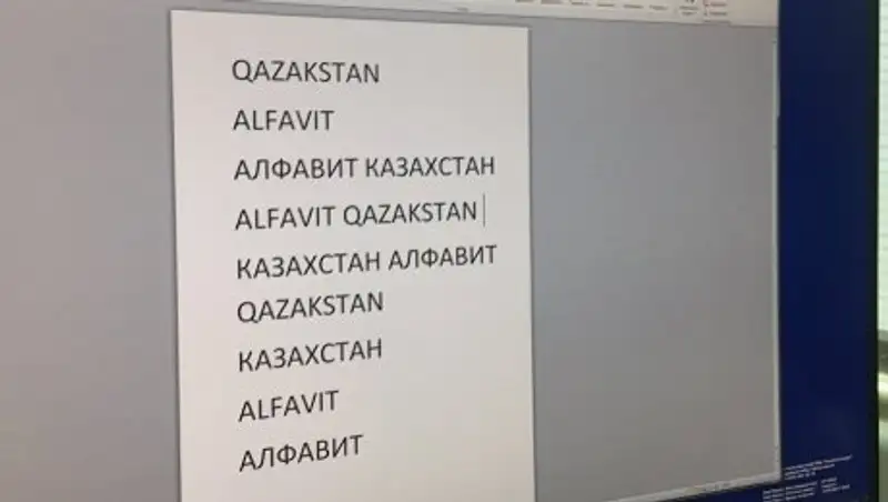 Мажилисмен посоветовал не нагнетать ситуацию с переходом на латиницу