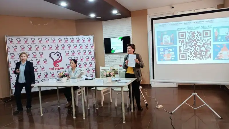 В Уральске для людей с инвалидностью прошел тренинг по финансовой грамотности