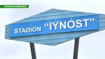 Алау, фото - Новости Zakon.kz от 18.06.2020 16:05