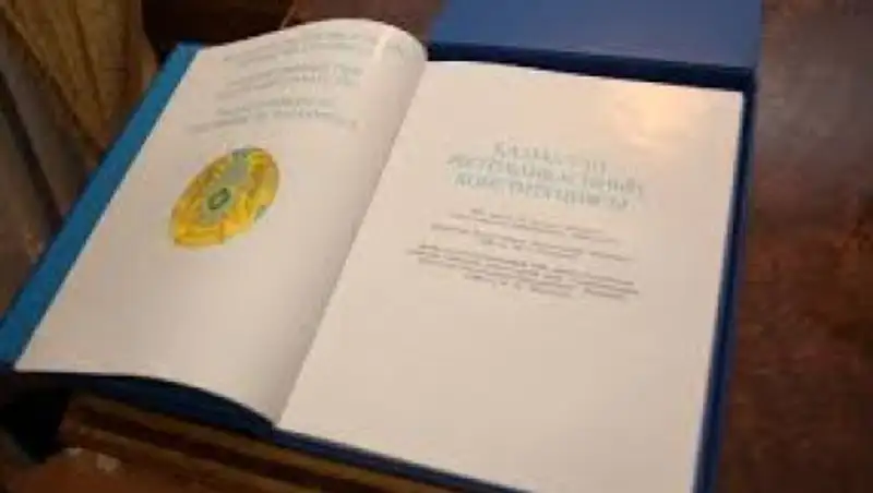 Какие изменения будут внесены в Конституцию Казахстана