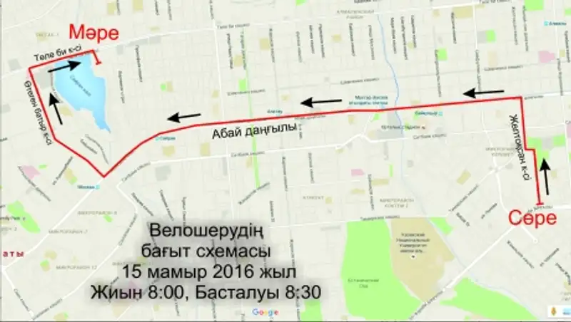 15 мая в Алматы состоится очередной велопробег