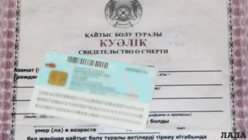 "Восстать из мертвых": в Актау женщина пытается исправить ошибку госорганов