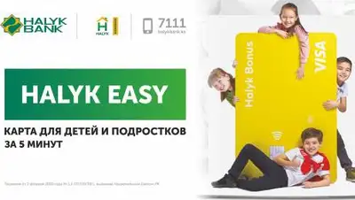 Halyk Easy, фото - Новости Zakon.kz от 13.04.2021 16:20
