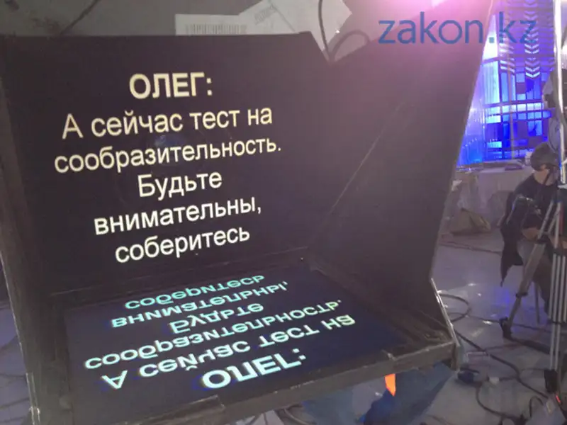Первый канал «Евразия» приступил к съемкам нового еженедельного шоу «Добрый вечер, Казахстан!» Первый канал «Евразия» приступил к съемкам нового еженедельного шоу «Добрый вечер, Казахстан!», фото - Новости Zakon.kz от 01.09.2012 00:01
