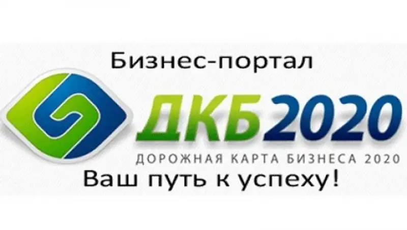 В Костанайской в рамках ДКБ области выдано 623 млн тенге микрокредитов, фото - Новости Zakon.kz от 29.10.2013 01:11