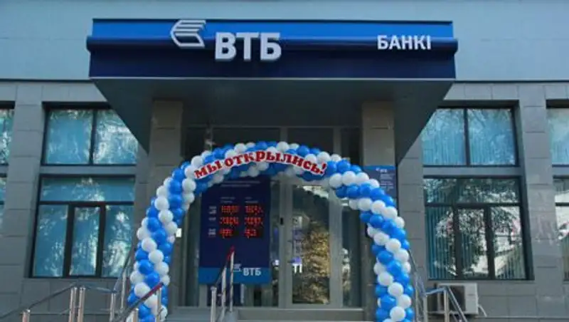 В Алматы открылся новый офис Банка ВТБ (Казахстан)