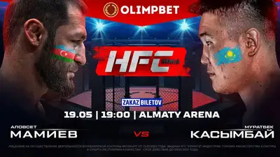 Первый турнир HFC MMA в Алматы – уже в пятницу, фото - Новости Zakon.kz от 16.05.2023 17:08