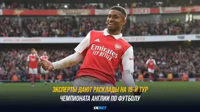 Эксперты дают расклады на 15-й тур Чемпионата Англии по футболу, фото - Новости Zakon.kz от 04.11.2022 19:09